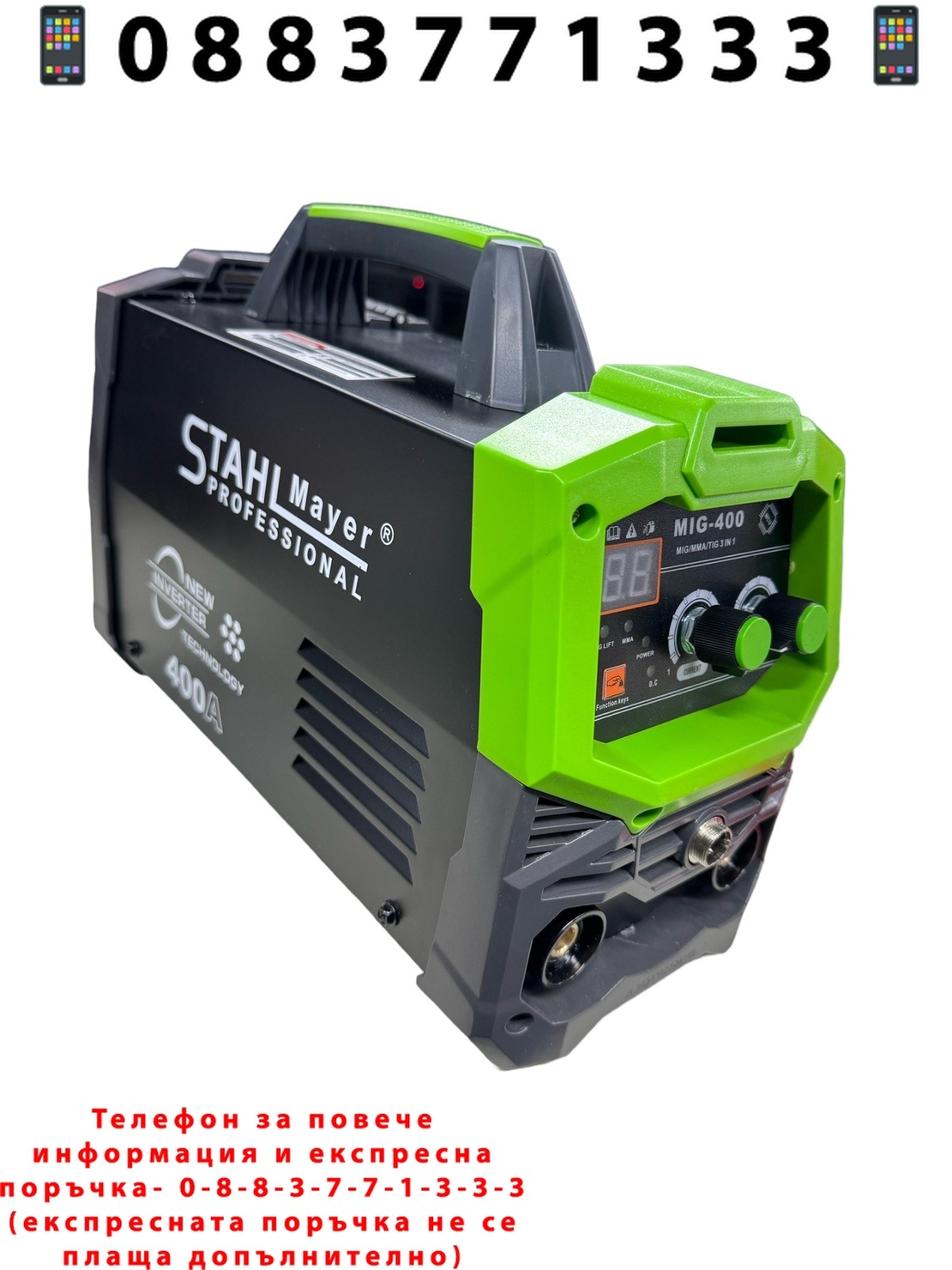 НЕМСКИ 2в1 Електрожен с Телоподаващо 400А + Соларен Шлем Маска STAHLMAYER с Ролка модел: 2024 + ЛЕД ФЕНЕР