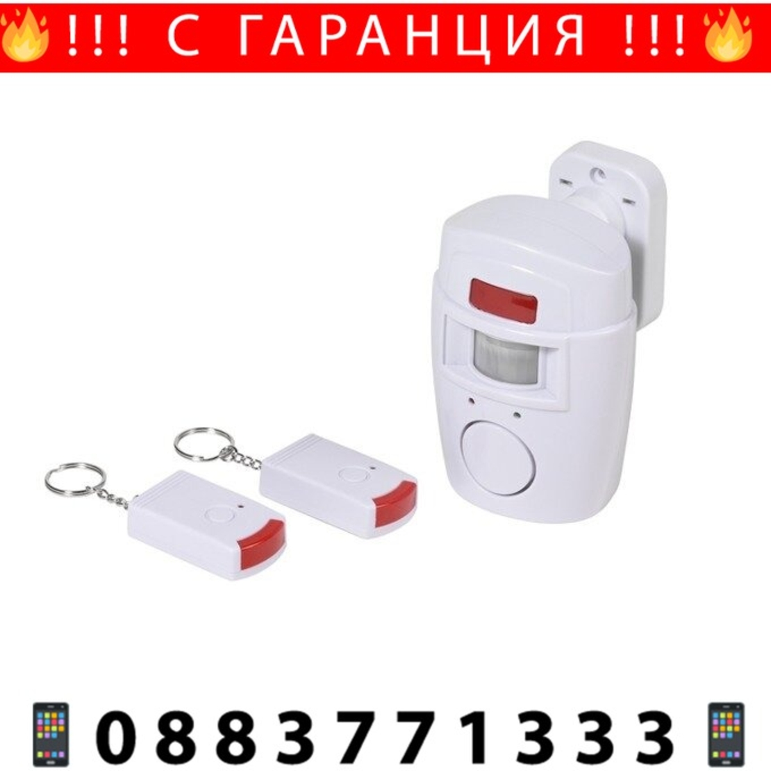 НЕМСКИ Безжична алармена система със сензор за движение SENSOR ALARM + ЛЕД ФЕНЕР