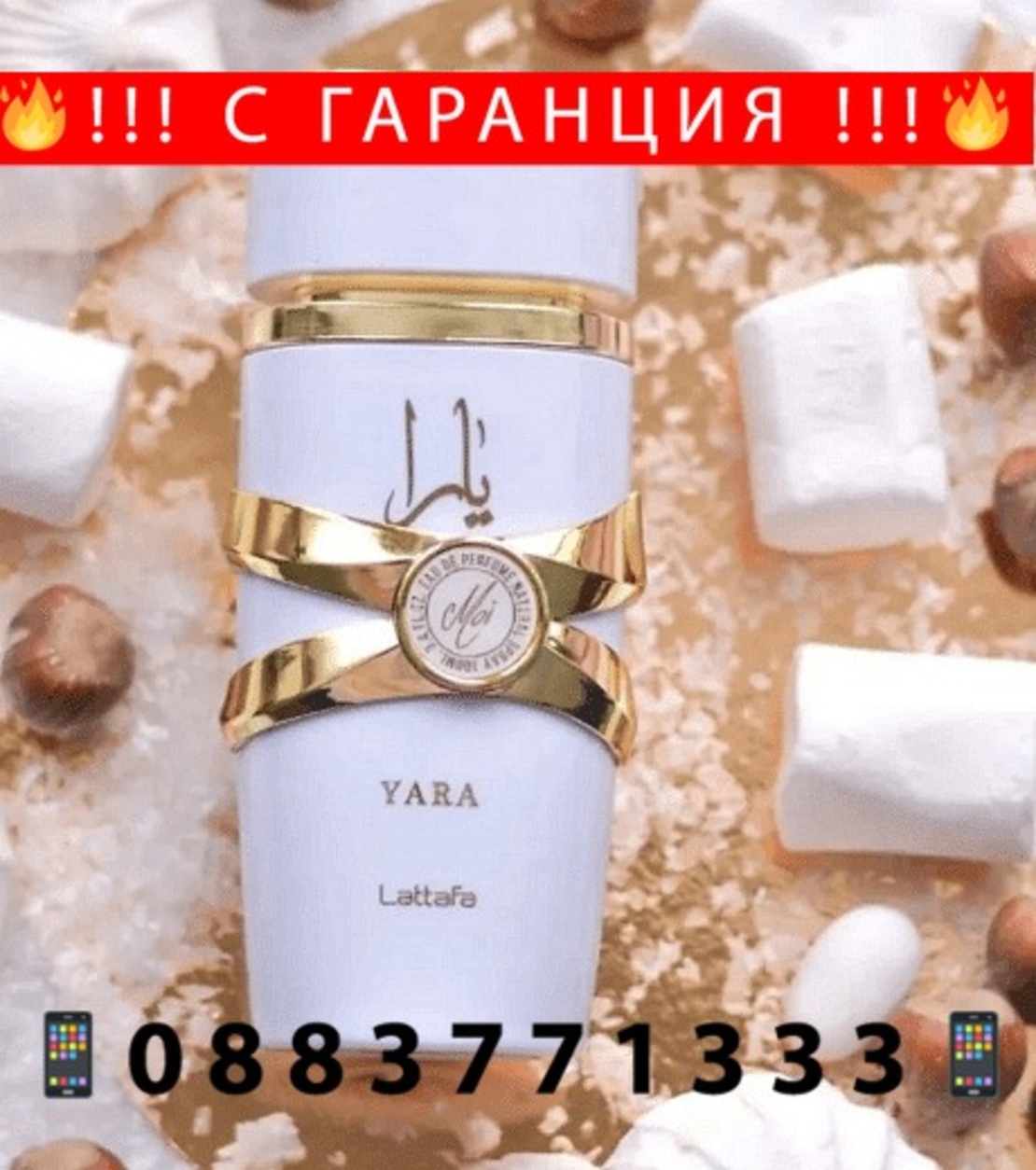 НЕМСКИ Дамски парфюм, Yara Moi, 100 мл. (Вдъхновен от Dahlia Divin/Givenchy) + ЛЕД ФЕНЕР