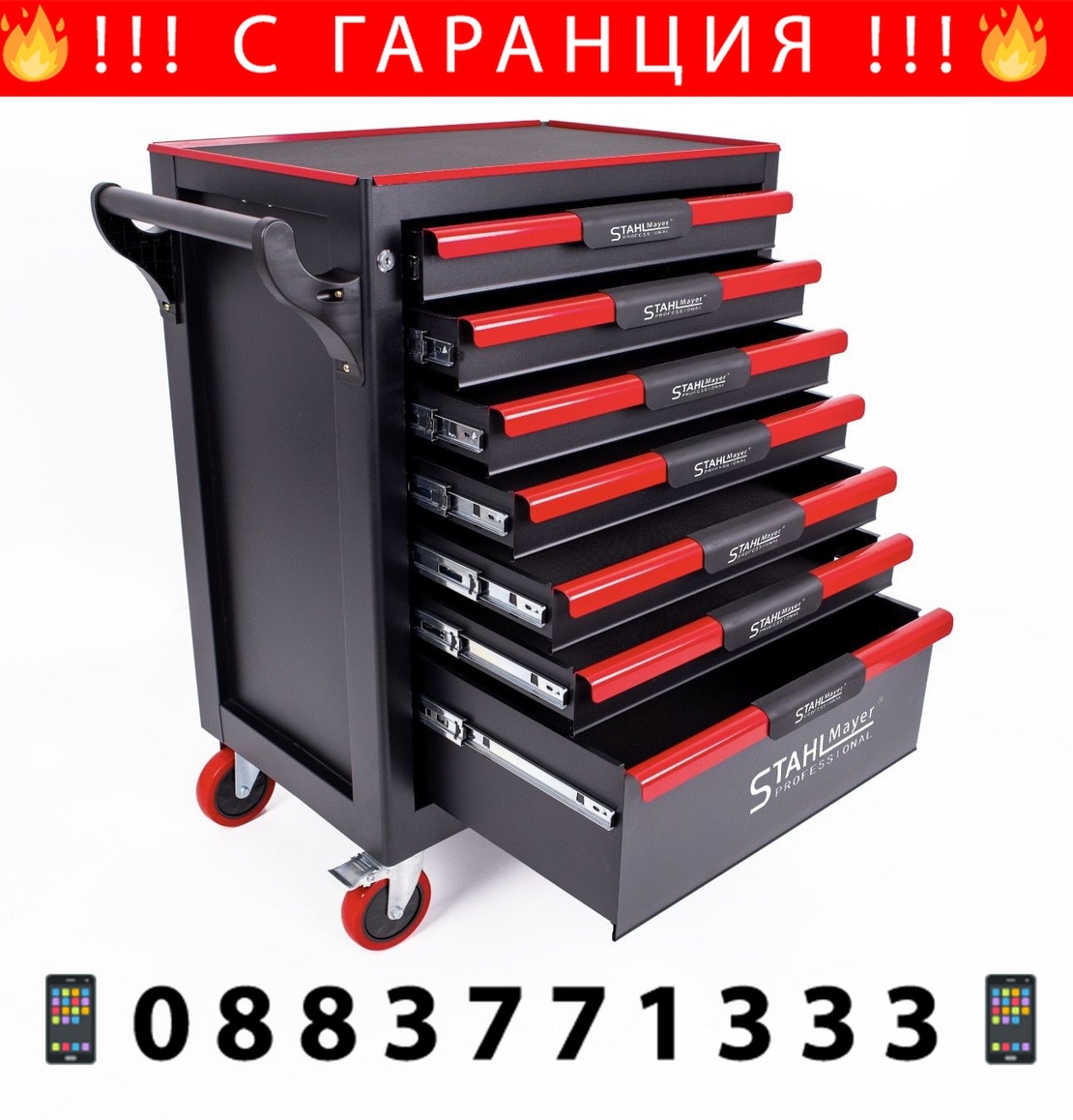 НЕМСКИ ШКАФ КОЛИЧКА ЗА ИНСТРУМЕНТИ със 7 ЧЕКМЕДЖЕТА STAHLMAYER – RED LINE + ЛЕД ФЕНЕР