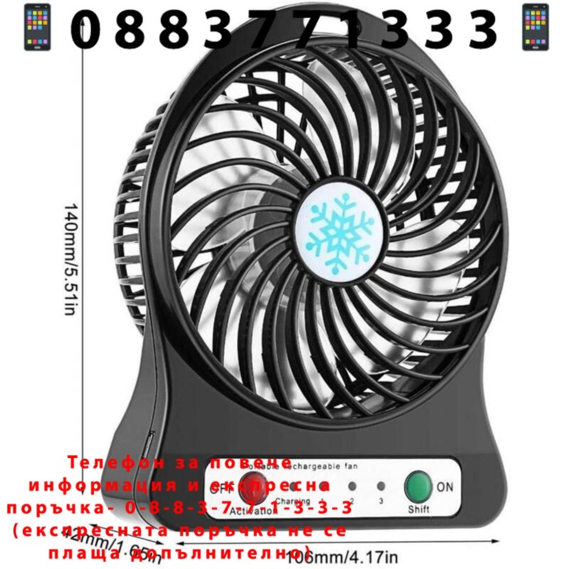 НЕМСКИ Портативен мини вентилатор Fresh Summer + ЛЕД ФЕНЕР