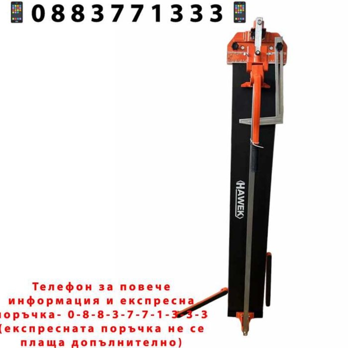 НЕМСКА Машина За Рязане На Плочки С Лазер 1200 ММ HAWEK + ЛЕД ФЕНЕР