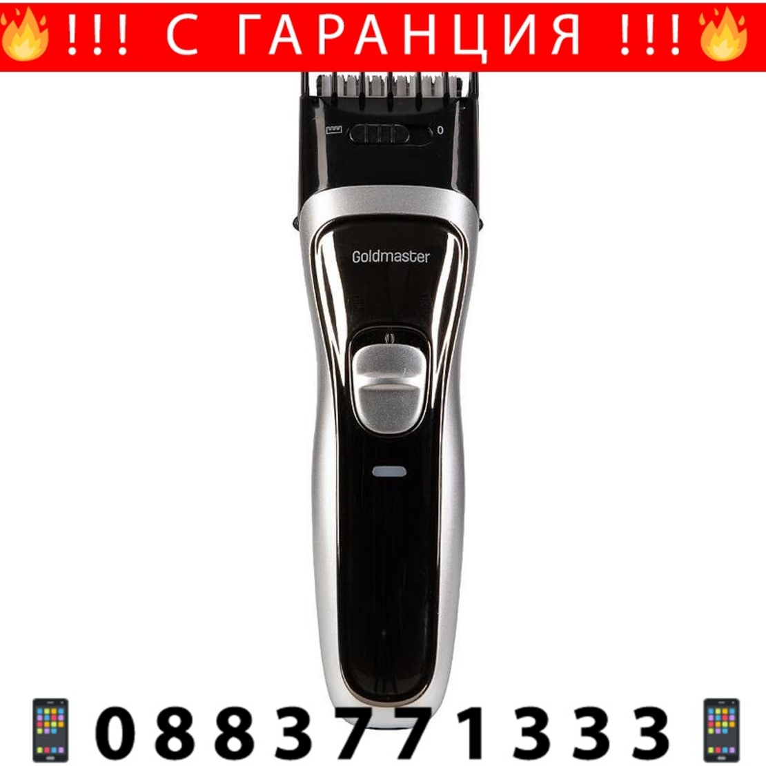 НЕМСКА Машинка за подстригване на коса, GoldMaster, Кабелна и безжична употреба, Неръждаема стомана + ЛЕД ФЕНЕР