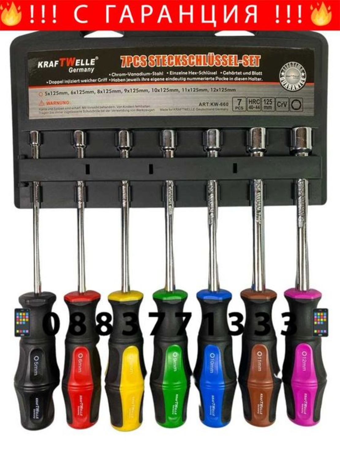 НЕМСКИ Комплект Глухи Отвертки 5-12мм KRAFTWELLE + Подарък ЛЕД ФЕНЕР
