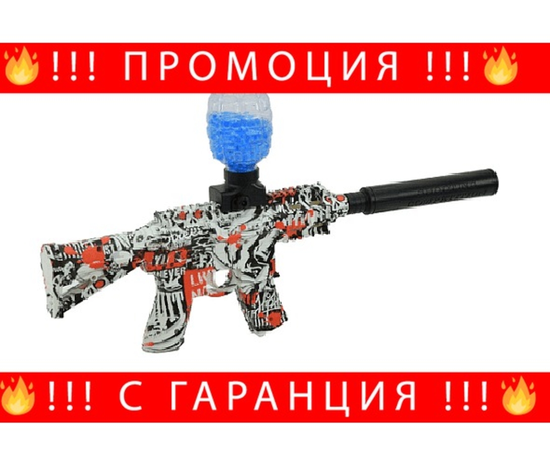 НЕМСКА Пушка с топчета, Дължина 38 см, Калибър 7-8 мм, 1000 топчета, Бял/Син + ЛЕД ФЕНЕР