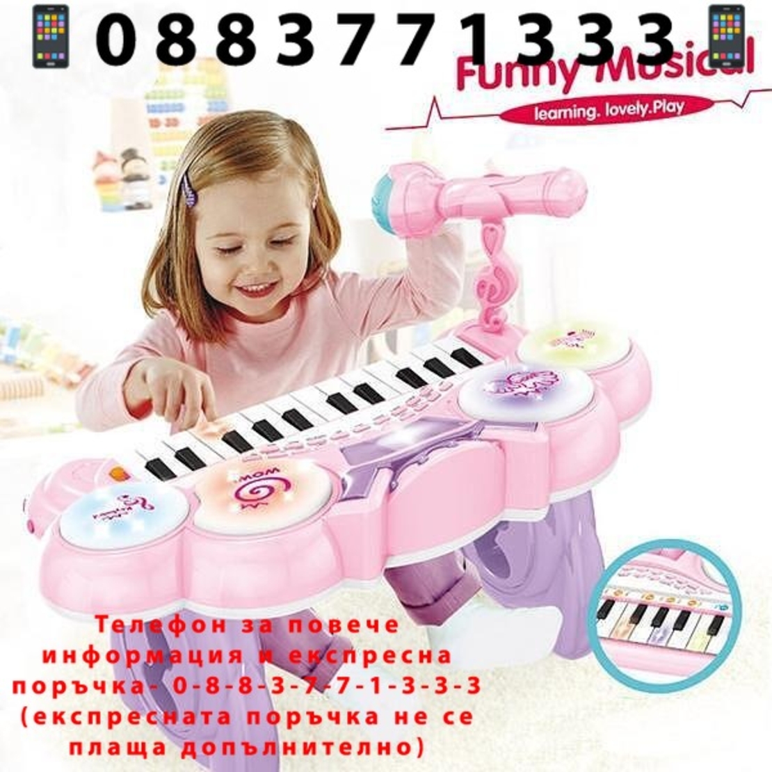 НЕМСКА Музикална йоника Funny Musical + ЛЕД ФЕНЕР