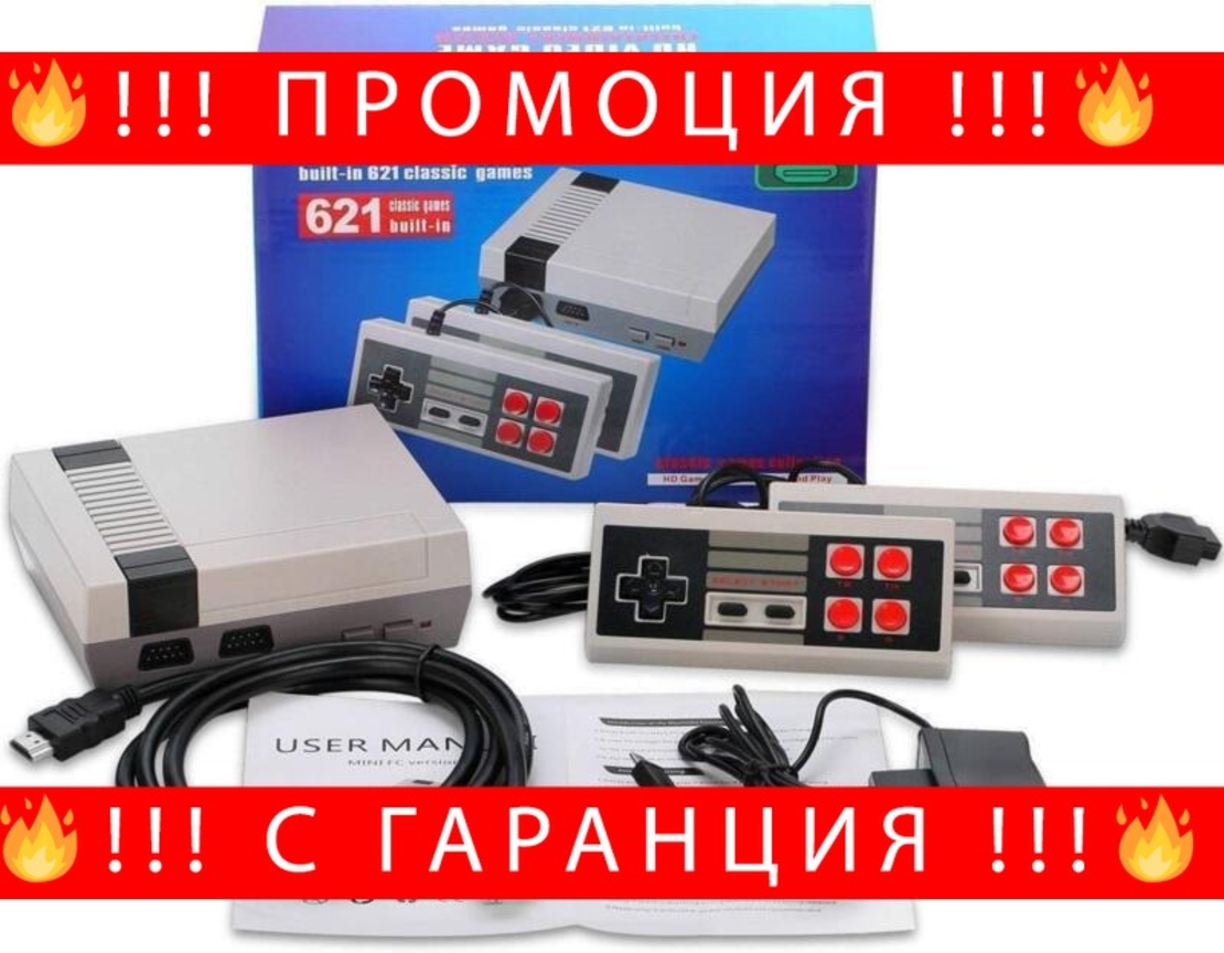 НЕМСКА Ретро Гейминг Конзола С 621 ретро видео игри + ЛЕД ФЕНЕР