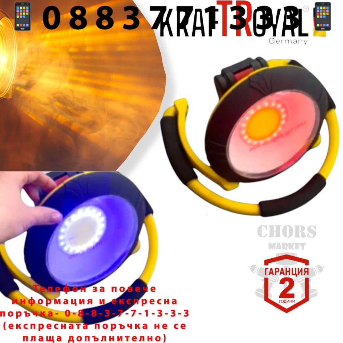 НЕМСКИ Акумулаторен LED Мощен Прожектор Работен с батерия аварийна работна лампа с USB + ЛЕД ФЕНЕР