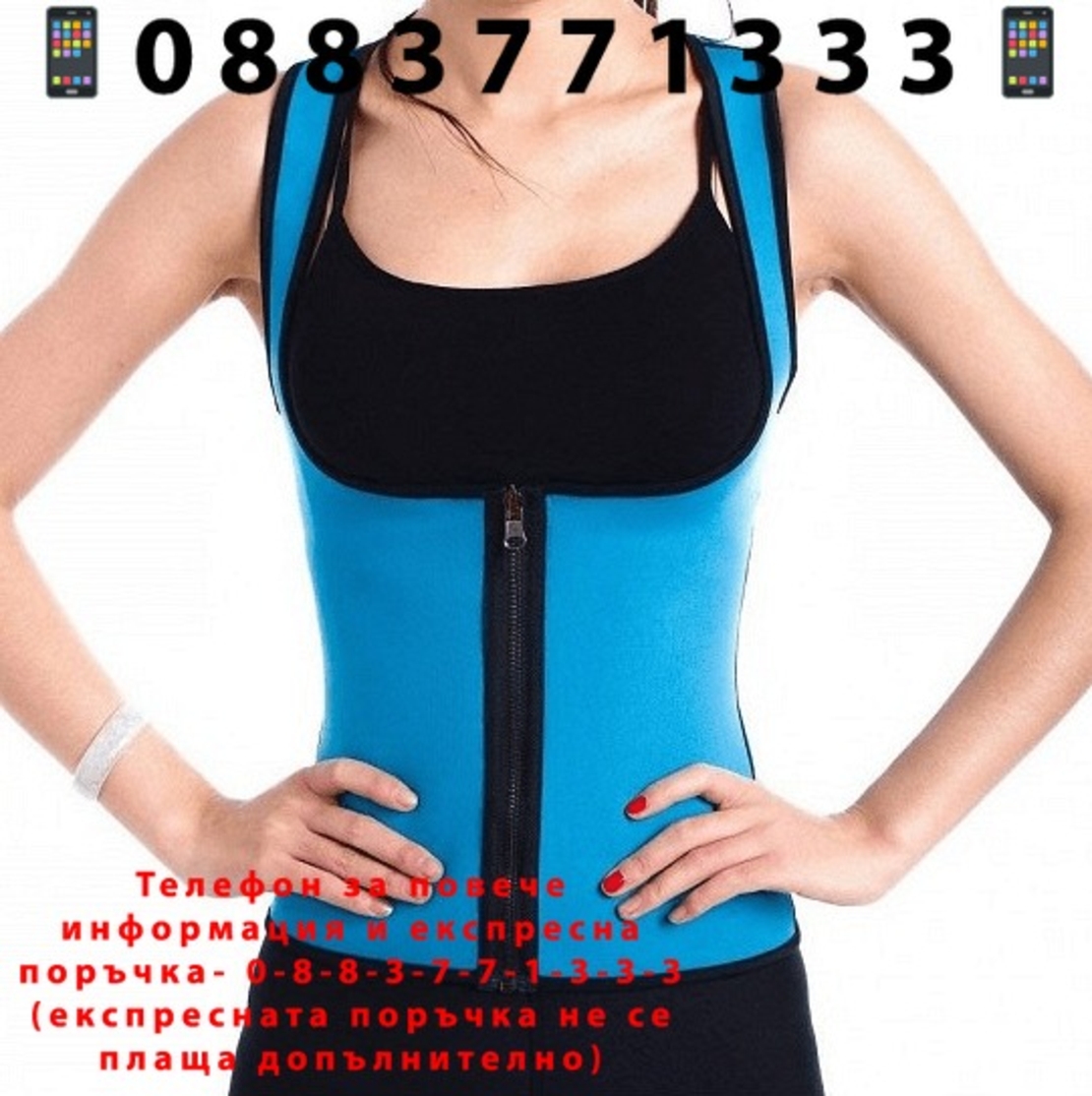 НЕМСКА Дамска неопренова жилетка с цип, Не стяга + ЛЕД ФЕНЕР..