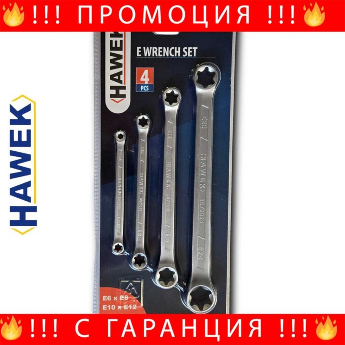 НЕМСКИ Ключове E-TORX блистер комплект 4 броя HAWEK + ЛЕД ФЕНЕР
