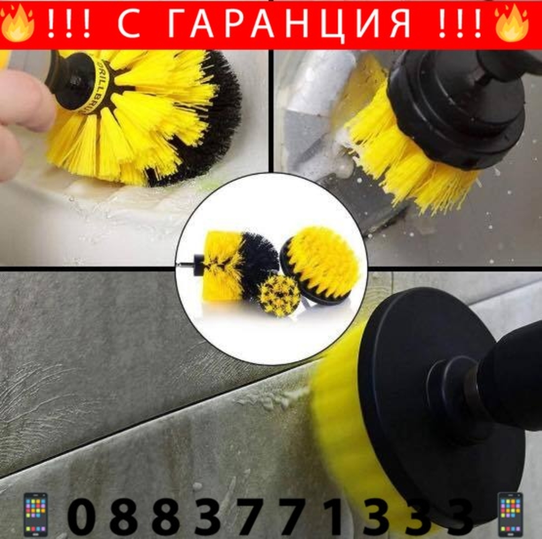 НЕМСКИ ПОЧИСТВАЩИ ЧЕТКИ ЗА ВИНТОВЕРТ + ЛЕД ФЕНЕР