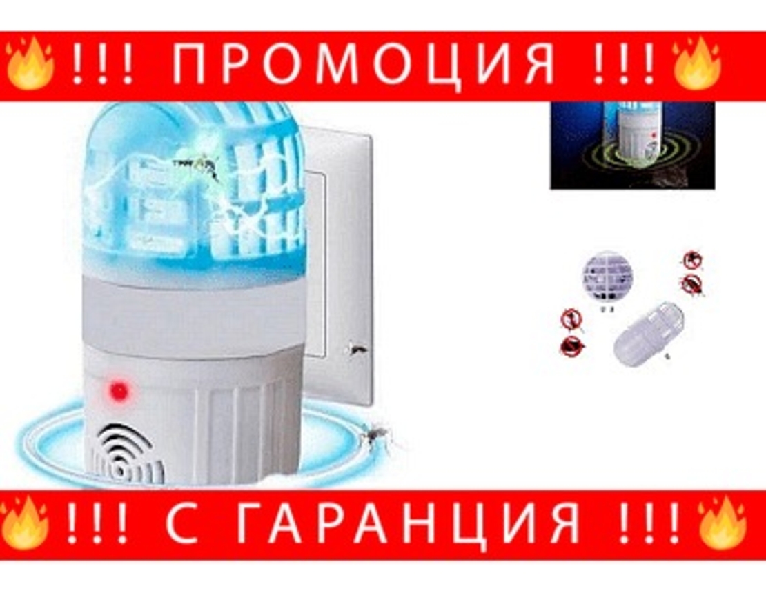 НЕМСКИ Ултразвуков уред против насекоми и гризачи със захранващ адаптер, Бял + ЛЕД ФЕНЕР