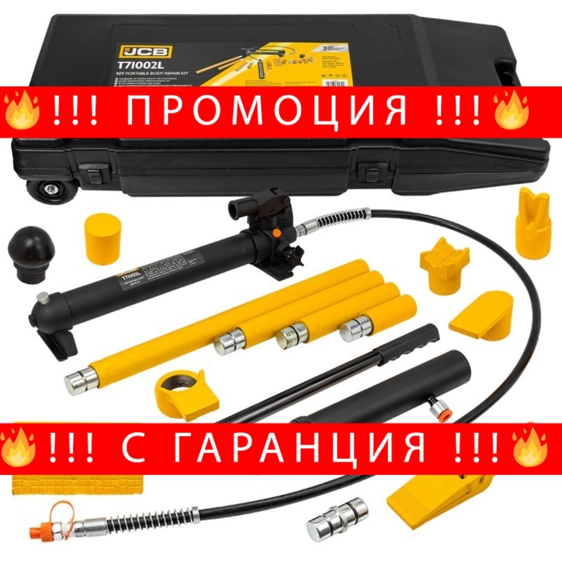 НЕМСКА Хидравлична Разпъвачка за Автомобили Коли 10 тона JCB + ЛЕД ФЕНЕР