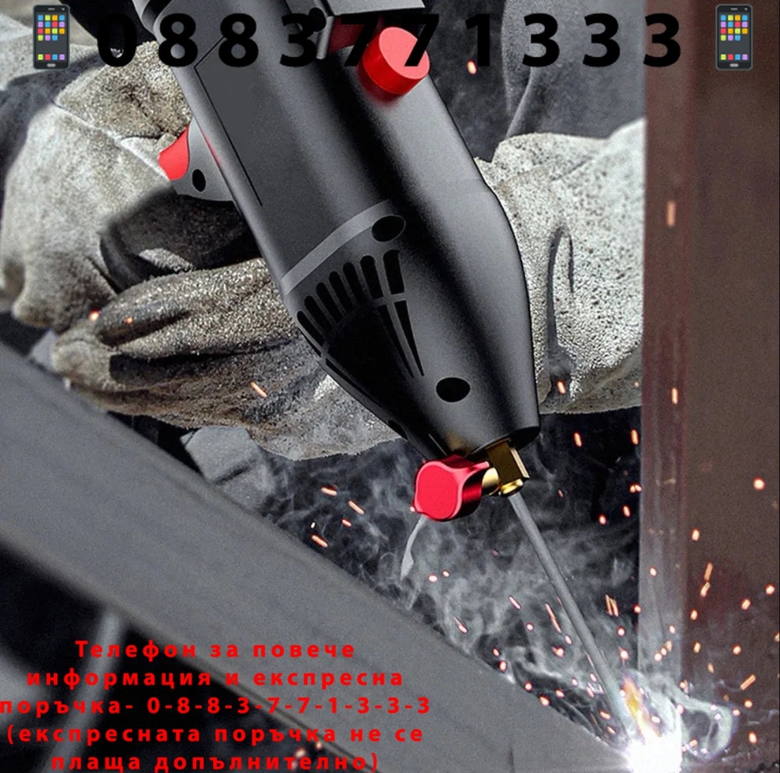 НЕМСКИ Професионален Електрожен Пистолет 350А Заваръчен Инверторен Апарат KRAFTROYAL + Соларни Очила за Заваряване + ЛЕД ФЕНЕР