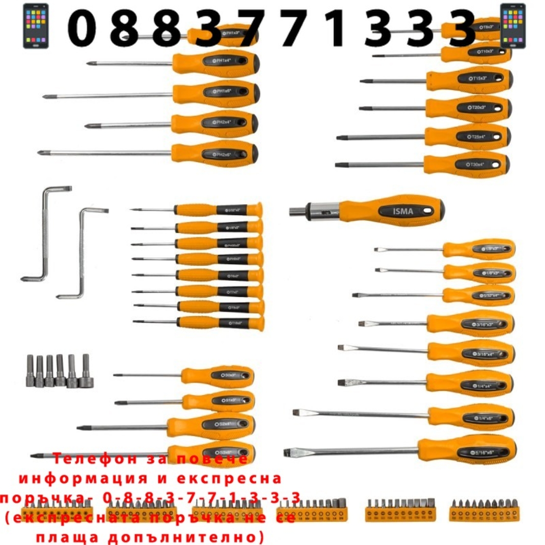 НЕМСКИ Комплект Отвертки и Битове ISMA 100 части + ЛЕД ФЕНЕР