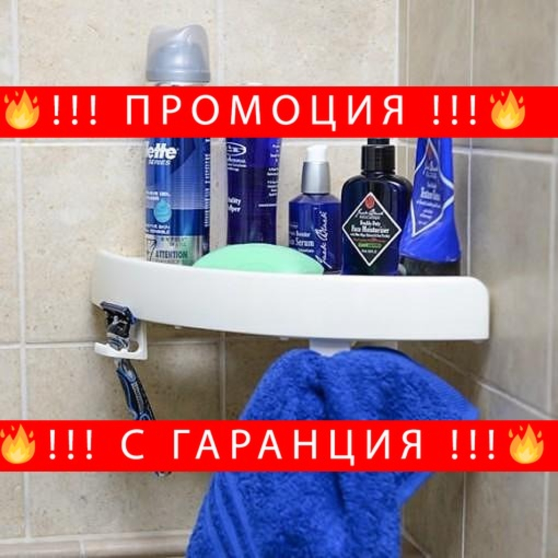 НЕМСКА Ъглова стойка за баня самозалепваща на вакуум + ЛЕД ФЕНЕР