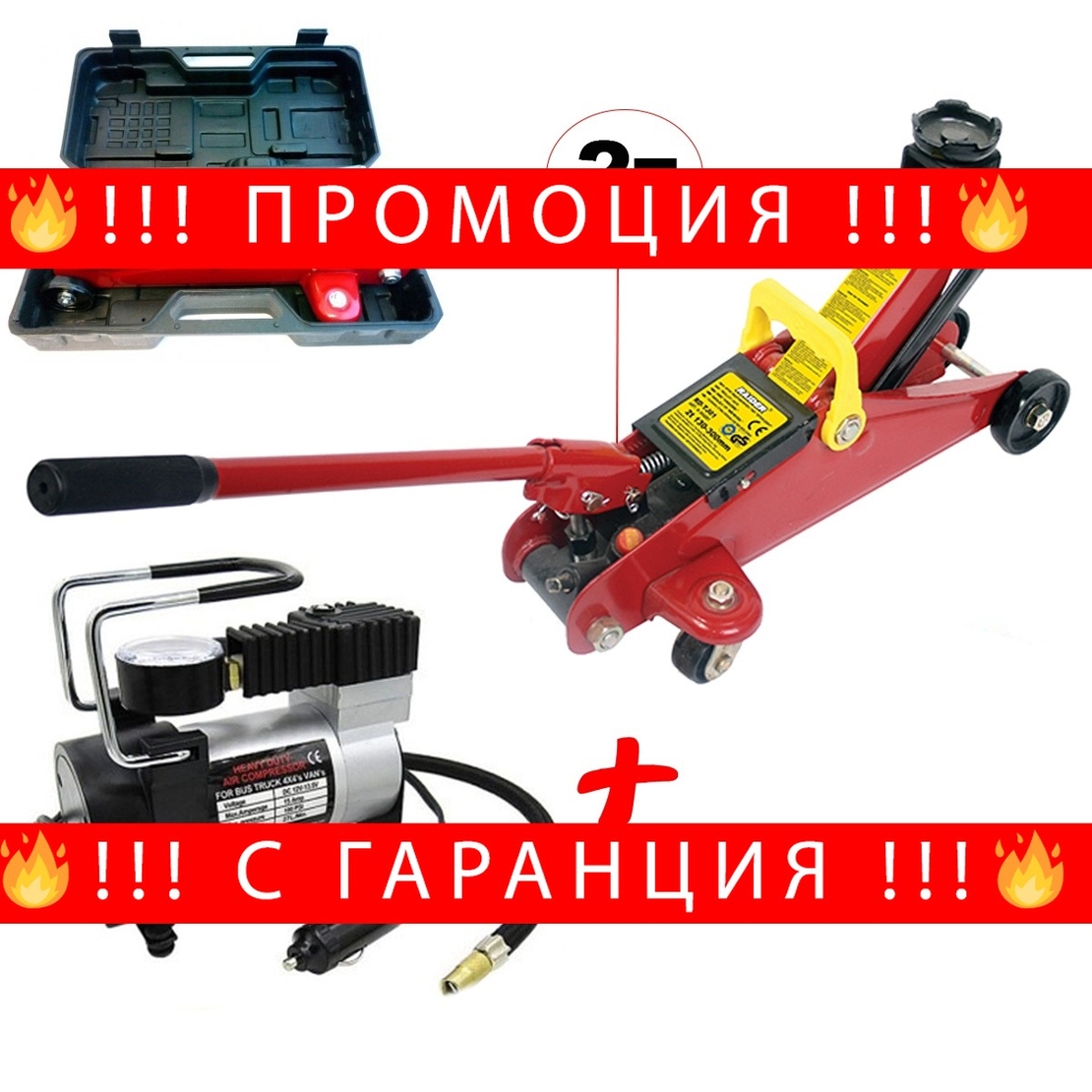 НЕМСКИ Компресор за Гуми Въздух 150W + Крик тип крокодил 2 тона 135-320мм ПРОМО КОМПЛЕКТ + ЛЕД ФЕНЕР