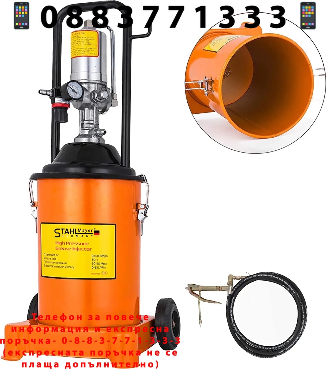 НЕМСКА Пневматична Система за Гресиране 12 литра STAHLMAYER 300-400 бара + ЛЕД ФЕНЕР