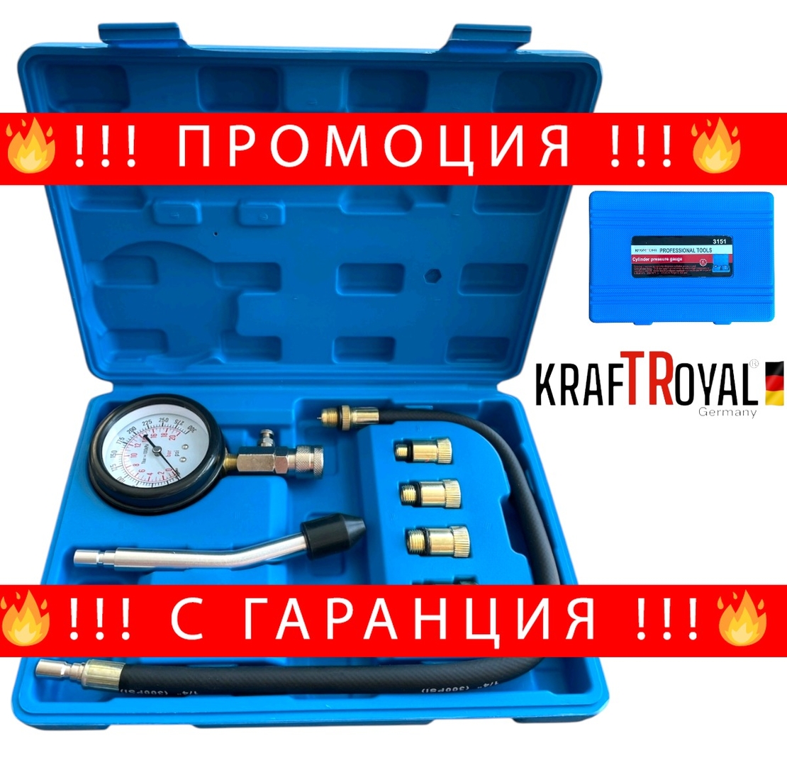 НЕМСКИ Тестер за Компресия за Бензинов Двигател 8 части Манометър за Компресия KRAFTROYAL + ЛЕД ФЕНЕР