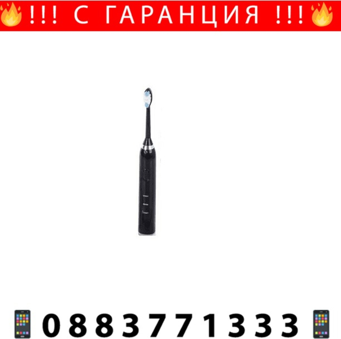 НЕМСКА Електрическа звукова четка за зъби с USB кабел, 3 нива на интензитет + ЛЕД ФЕНЕР