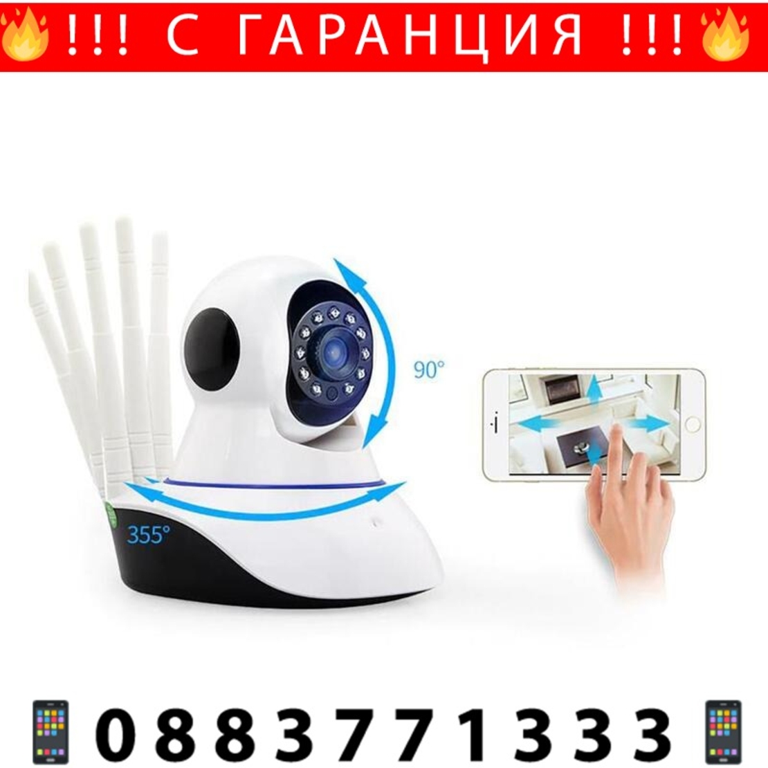 НЕМСКА 2MP FULL HD, WIFI БЕЗЖИЧНА КАМЕРА С 5 АНТЕНИ, МОТОРИЗИРАНА 355° завъртане + ЛЕД ФЕНЕР