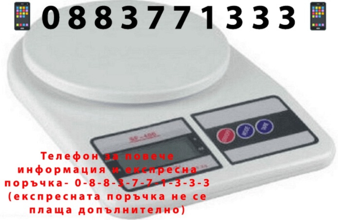 НЕМСКА Кухненска везна с водоустойчиви бутони и дисплей, 10 килограма, Бяла + ЛЕД ФЕНЕР