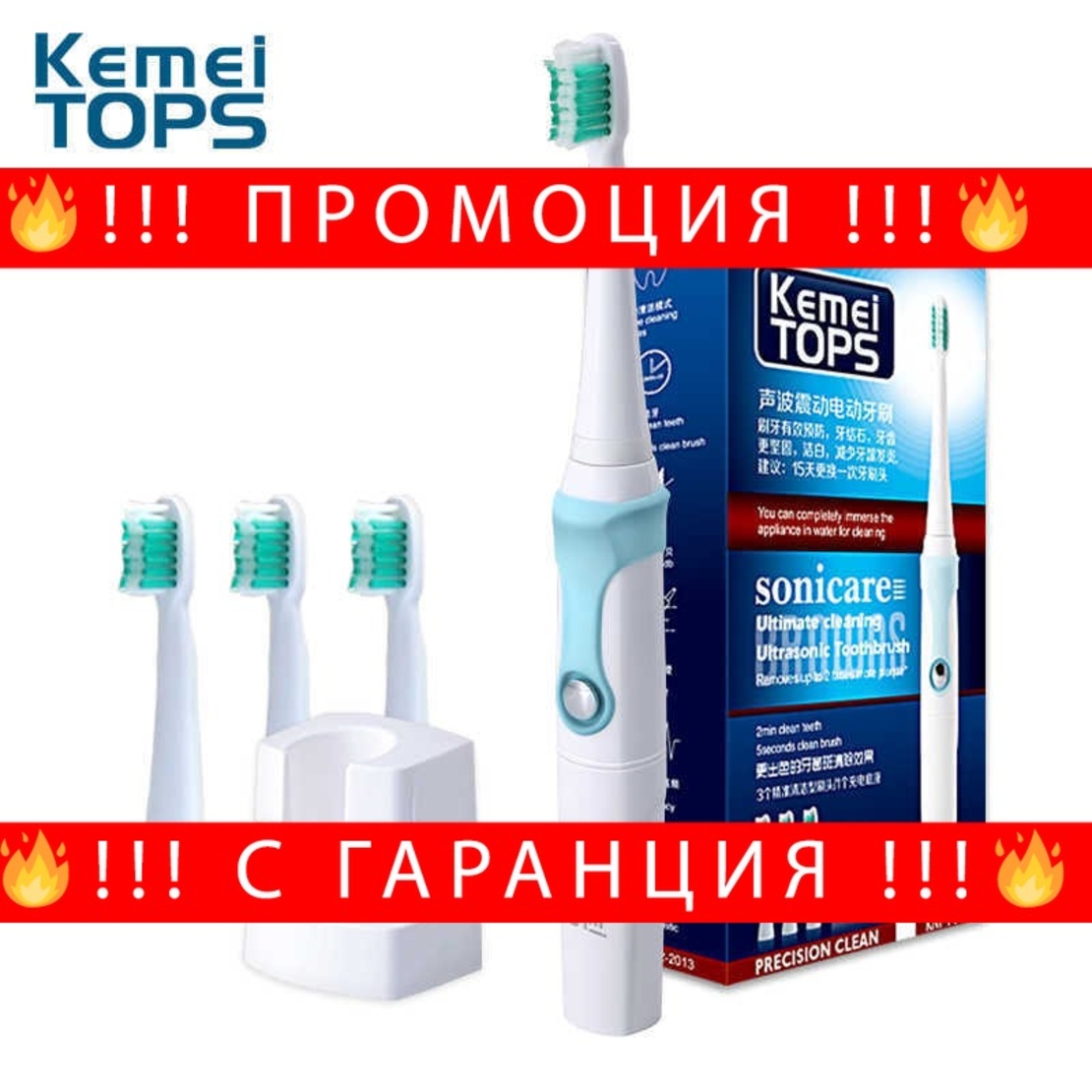 НЕМСКА Електрическа четка за зъби Kemei + 4 четки + ЛЕД ФЕНЕР