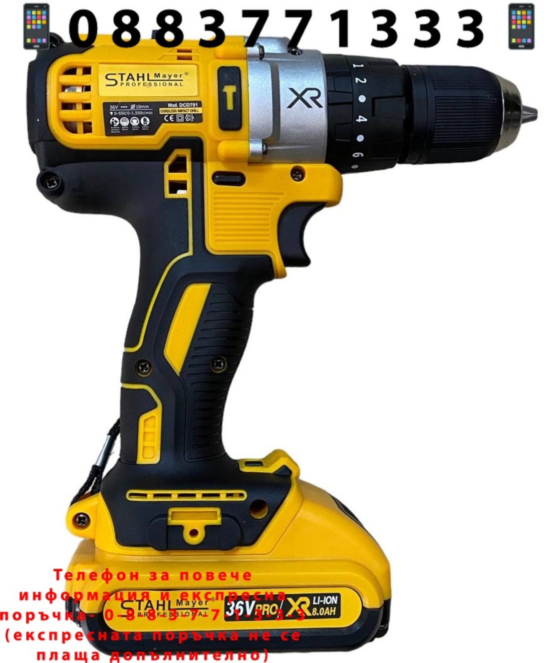 НЕМСКИ Акумулаторен Безчетков Винтоверт 36V 8,0AH + Приставка за Винтоверт Зеге (Адаптер) Прободен Трион + ЛЕД ФЕНЕР