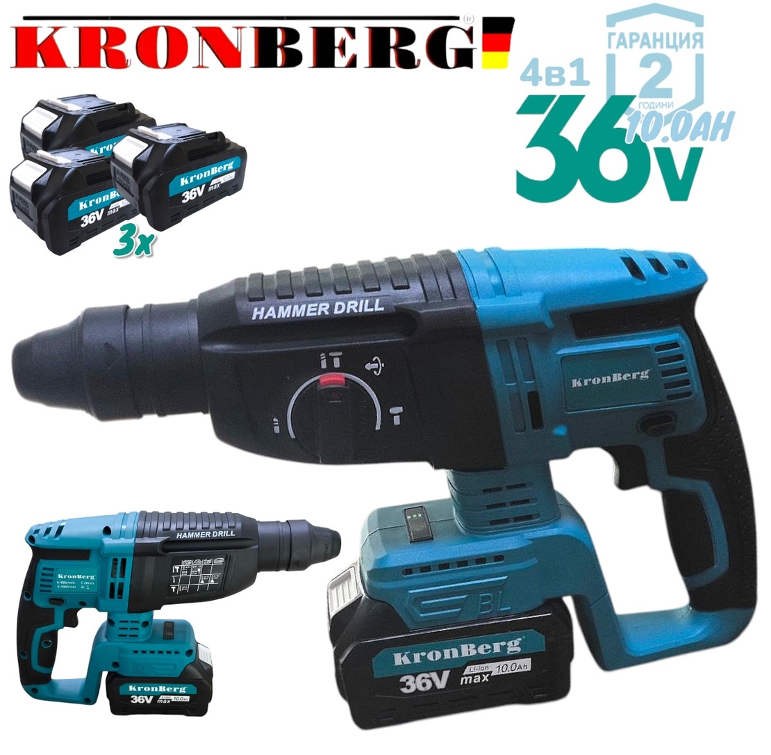 НЕМСКИ Акумулаторен Лазерен Нивелир Перфоратор Винтоверт Гайковерт-Импакт и Ъглошлайф 36V 10AH KRONBERG Комплект 5в1 с 5 Батерии + ЛЕД ФЕНЕР
