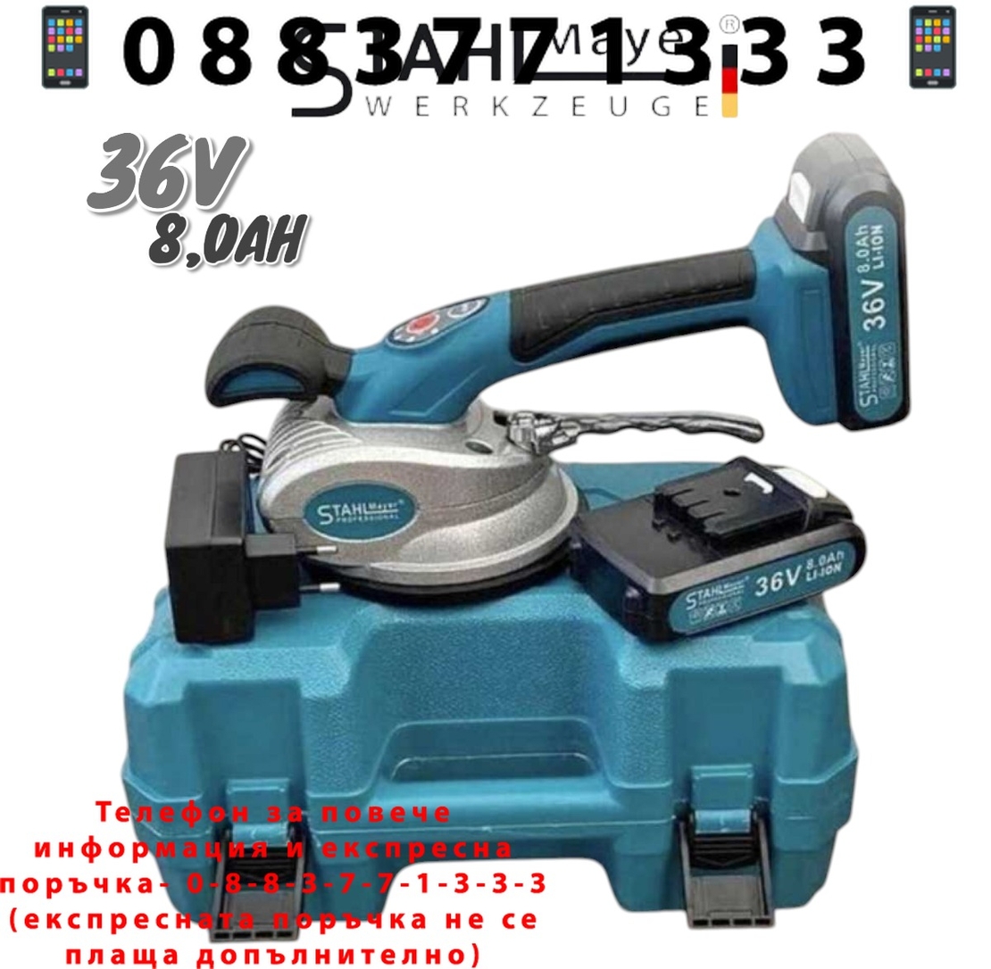 НЕМСКА Акумулаторна Вендуза за Плочки 36V 8,0AH STAHLMAYER Вибромашина + ЛЕД ФЕНЕР