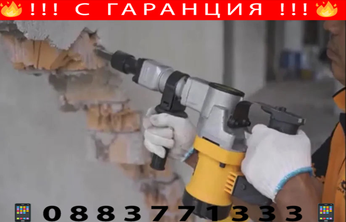 НЕМСКИ Електрически Къртач Werstil 1100w + Подарък ЛЕД ФЕНЕР