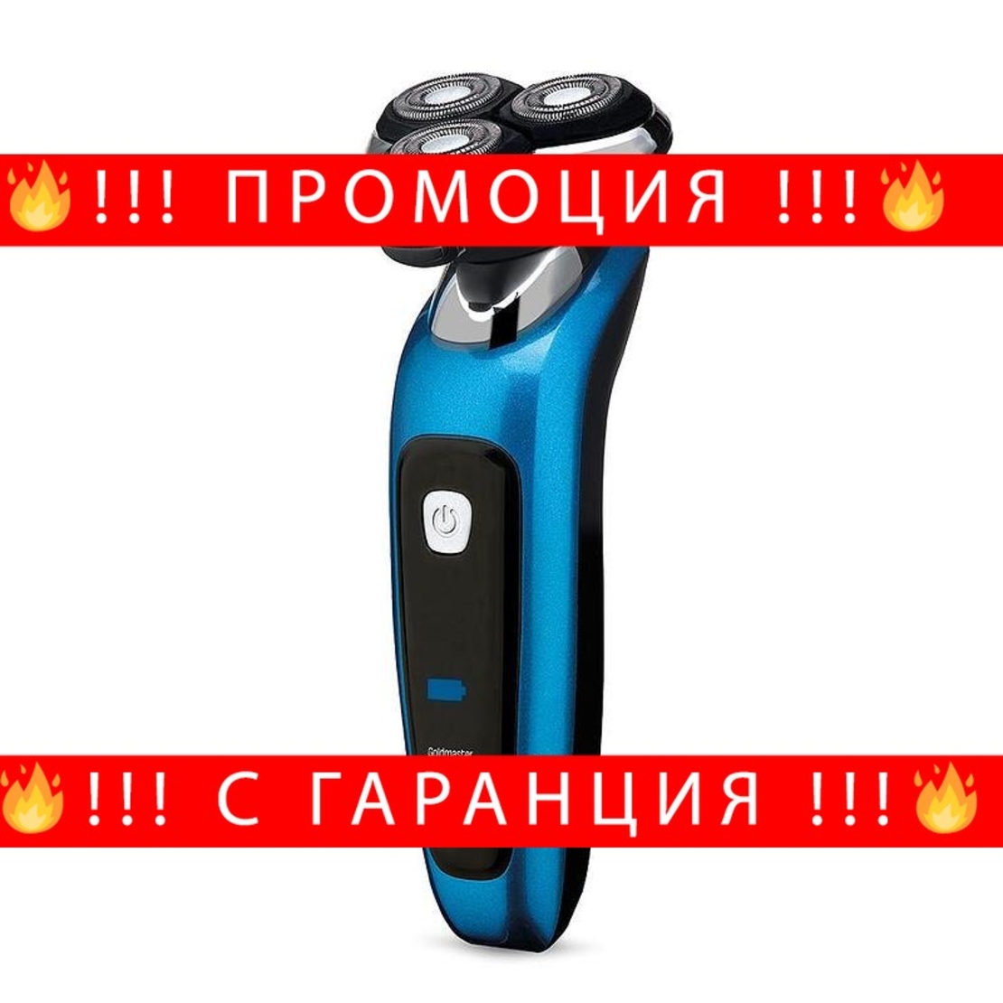 НЕМСКИ Ергономична самобръсначка и стайлер за лице, GoldMaster, Мокро и сухо използване, Кабелна и безжична + ЛЕД ФЕНЕР