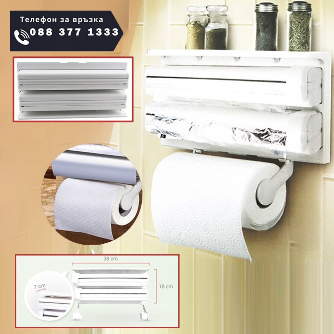 НЕМСКО 3 в 1 кухненски диспенсър за хартия и фолио + ЛЕД ФЕНЕР