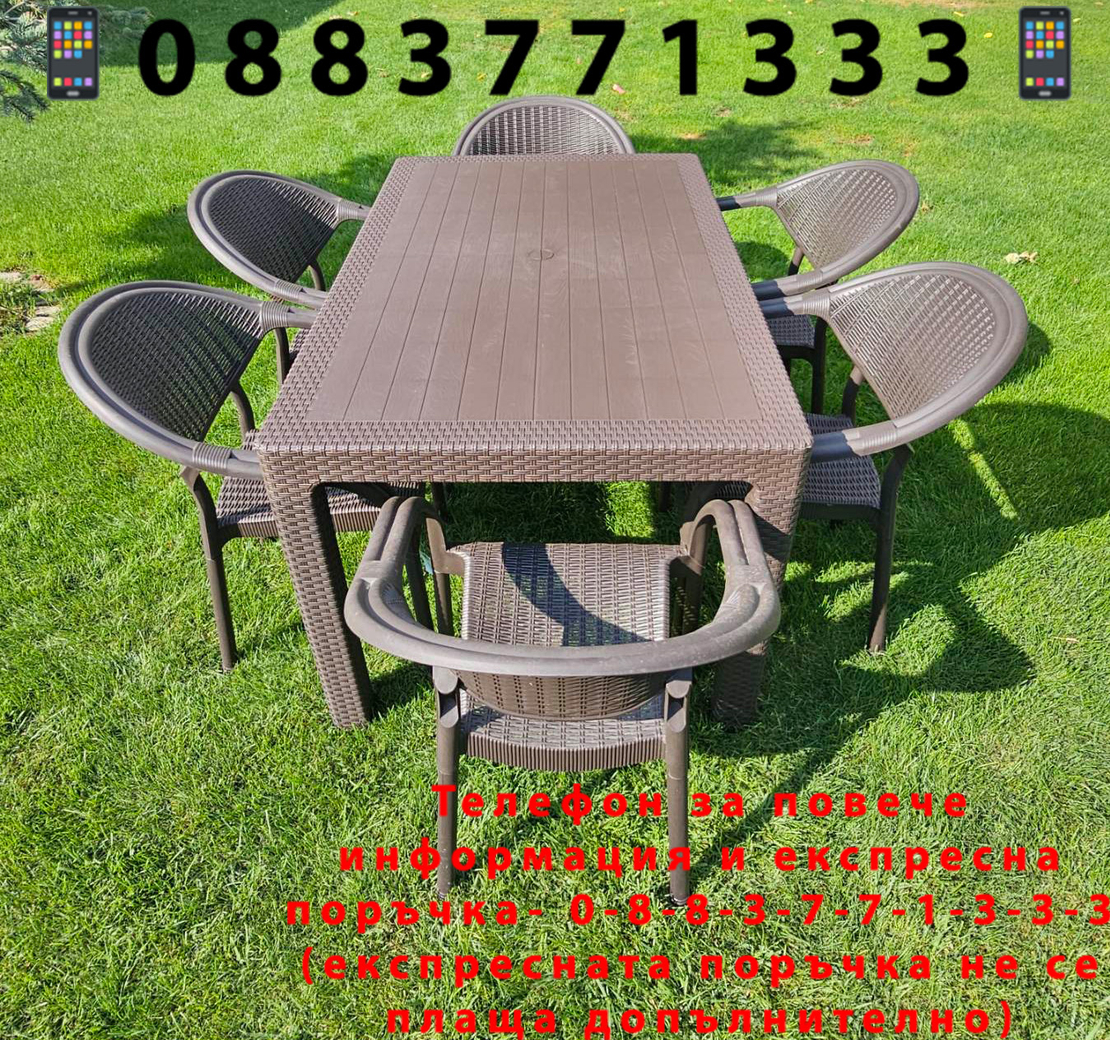 НЕМСКИ Градински Комплект 150x90см-6 Овални Стола 4 Цвята + ЛЕД ФЕНЕР