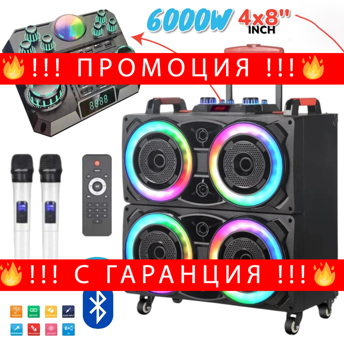 НЕМСКА Тонколона с Караоке BLUETOOTH 4х8″ WVNGR+2 микрофона +ЛЕД ФЕНЕР