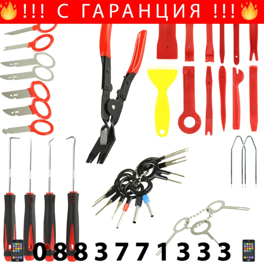 НЕМСКИ Комплект Инструменти за Тапицерия 43 части Mar-Pol Полша + ЛЕД ФЕНЕР