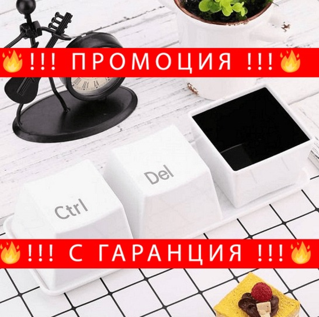 НЕМСКИ Комплект чаши CTRL ALT DEL + ЛЕД ФЕНЕР