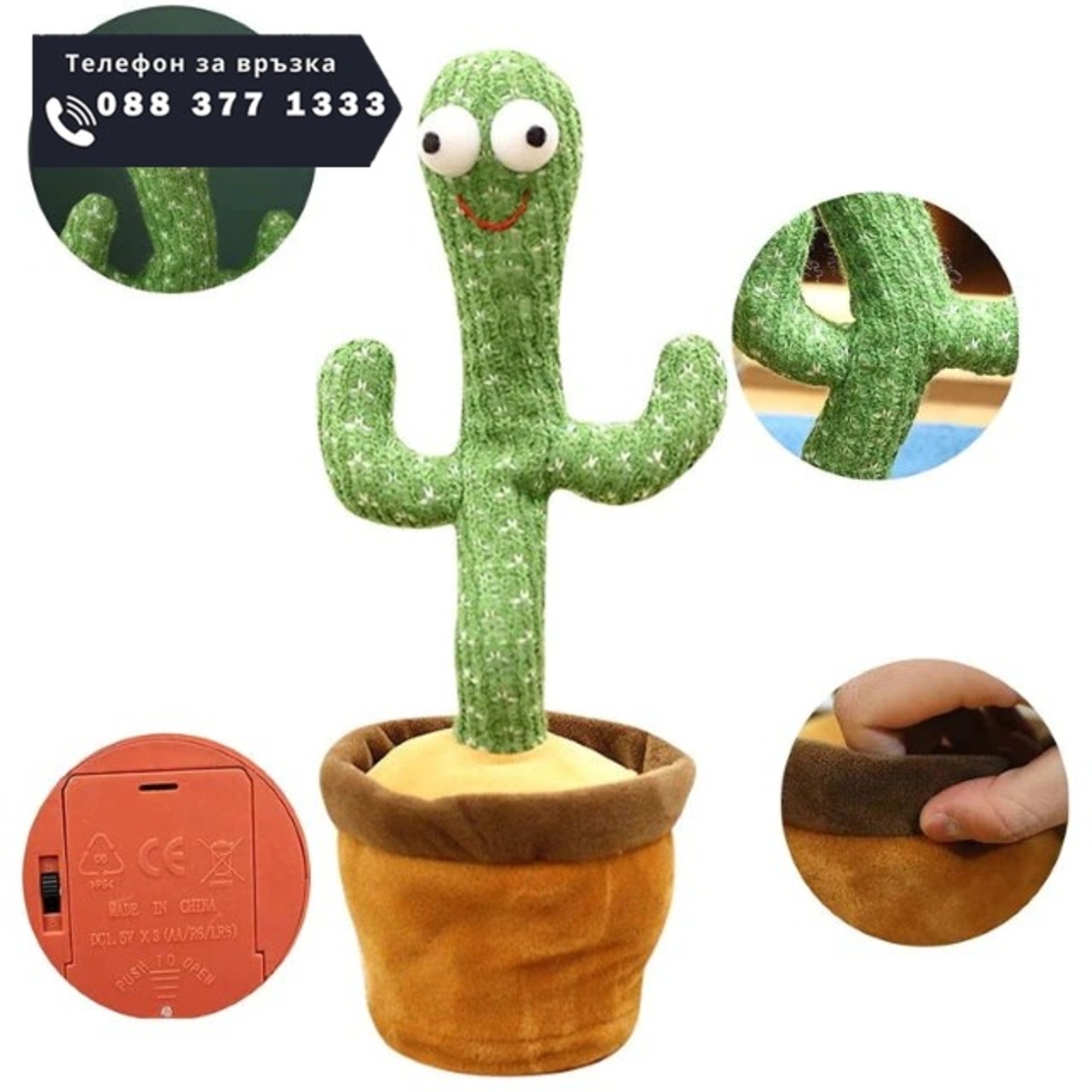 НЕМСКИ Танцуващ и пеещ кактус Dancing Cactus + ЛЕД ФЕНЕР