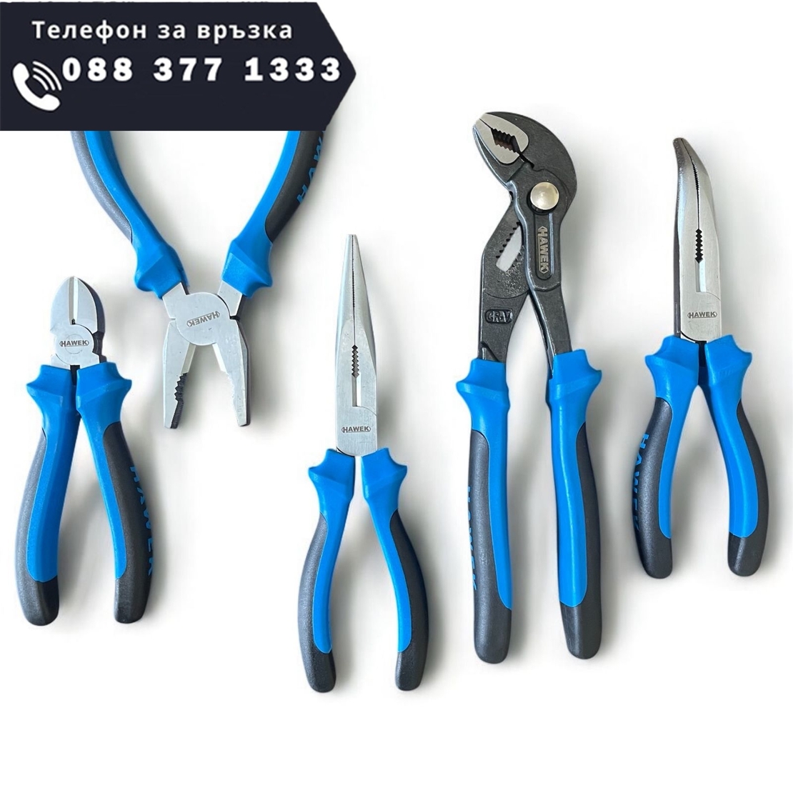 НЕМСКИ Професионален Комплект Клещи 5 части HAWEK + ЛЕД ФЕНЕР