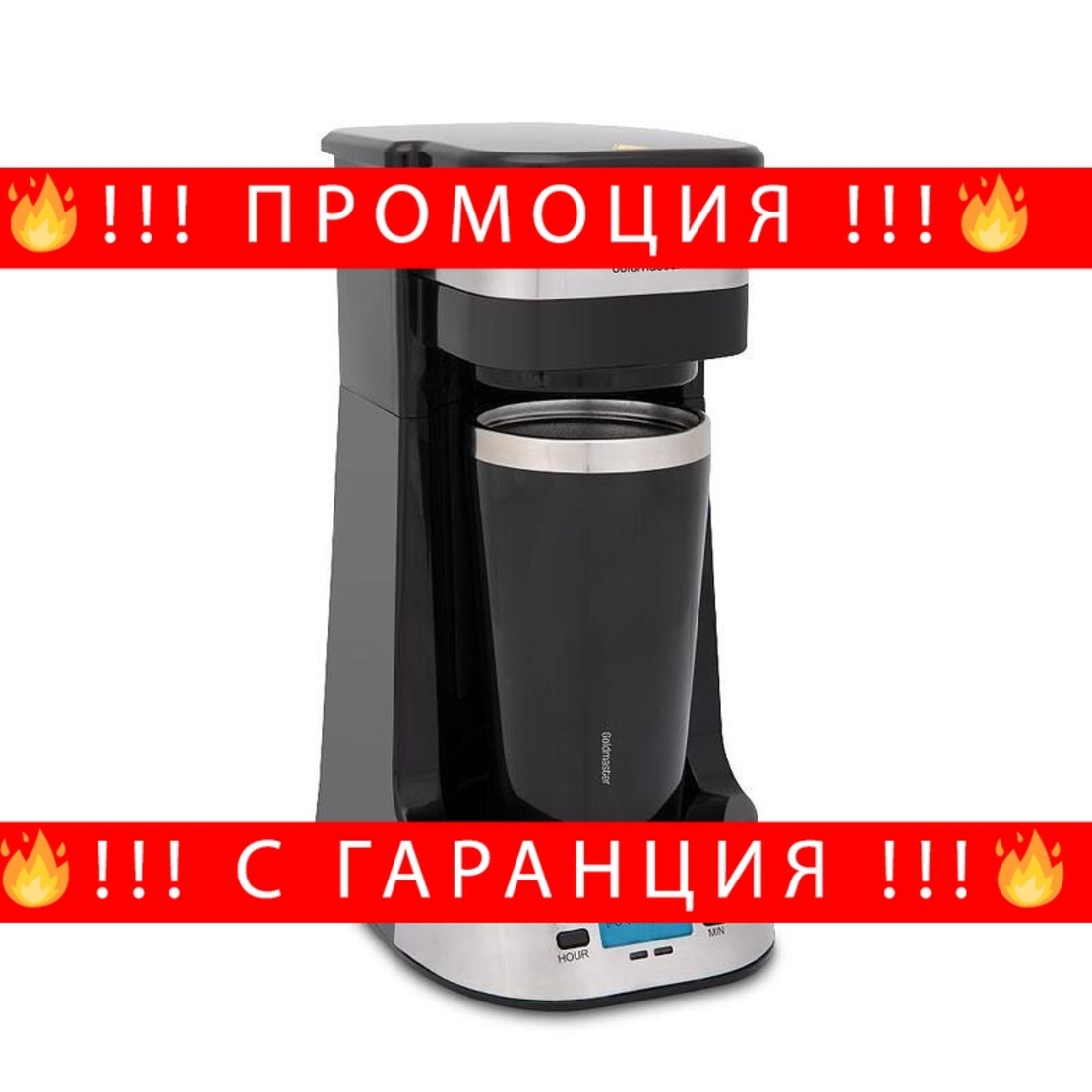 НЕМСКИ Кафемашина с постоянен филтър, GoldMaster, 750W, LCD панел със светлинен индикатор + ЛЕД ФЕНЕР