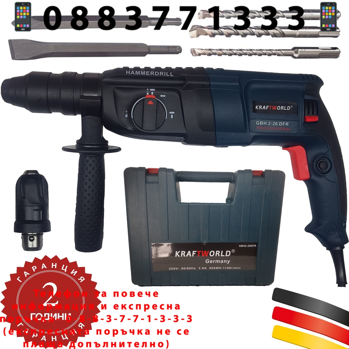 НЕМСКО ПРОМО ПАКЕТ 2в1 Електрически Перфоратор Бормашина Къртач 1600W KRAFT + Ъглошлайф 125мм KRAFT 1400W 220V шлайф флекс на ток + ЛЕД ФЕНЕР