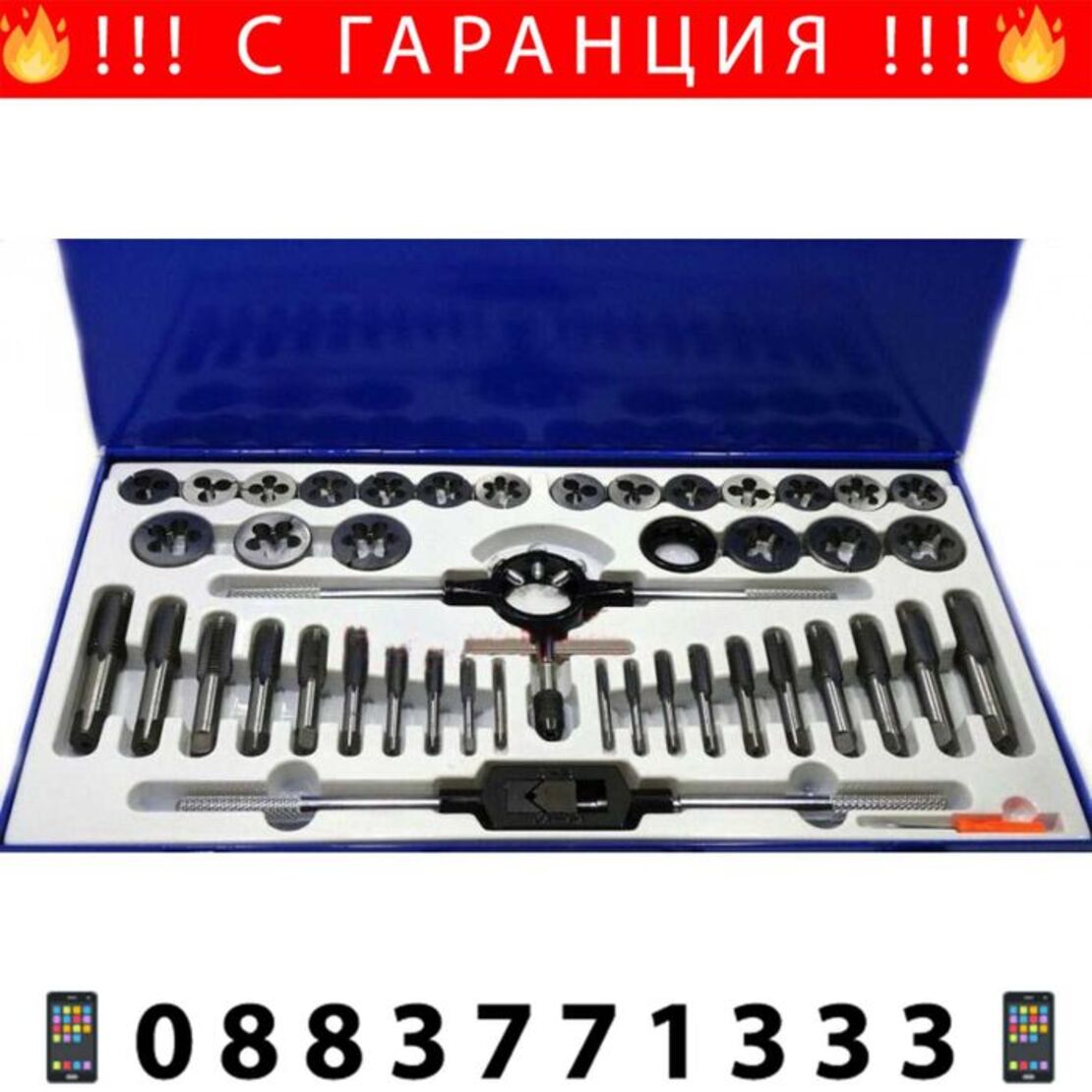 НЕМКСИ Комплект Плашки И Метчици 45 Части + Подарък ЛЕД ФЕНЕР