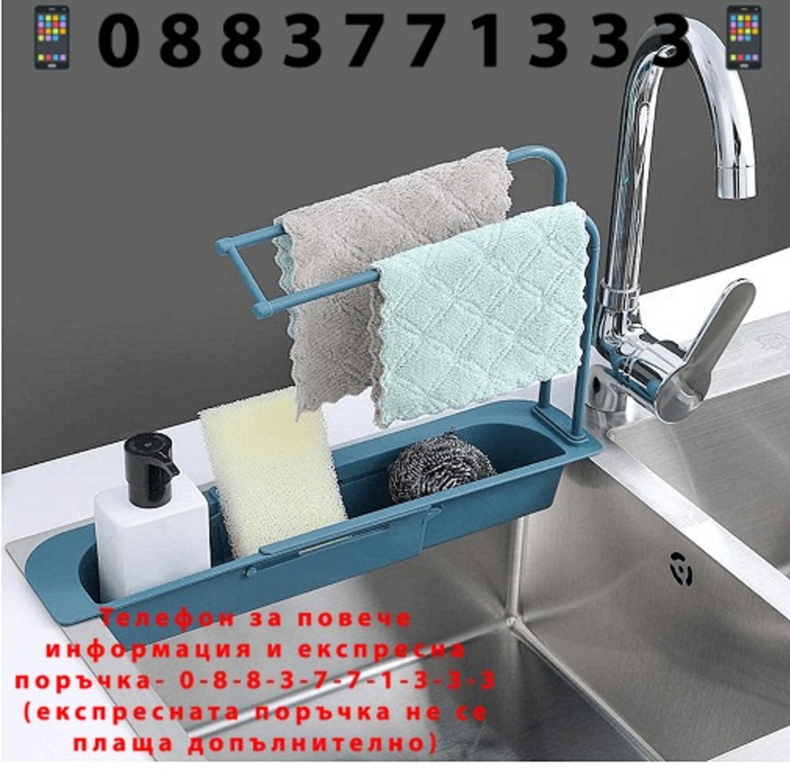 НЕМСКИ Разтегателен органайзер за мивка за универсална употреба + ЛЕД ФЕНЕР