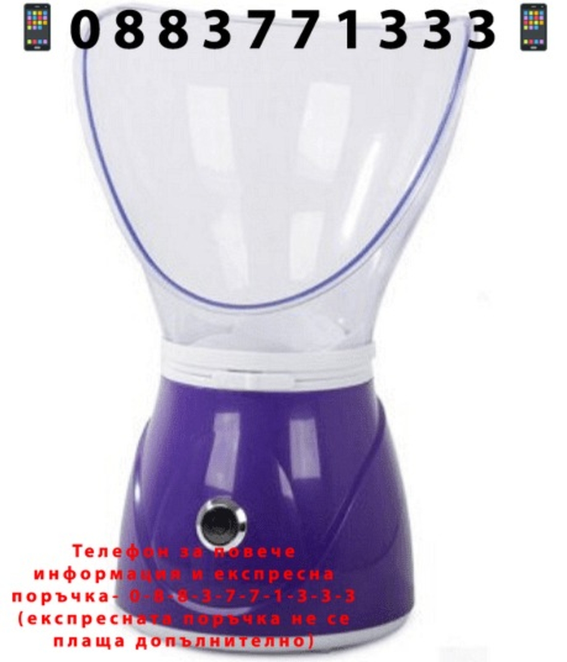 НЕМСКИ Парна сауна за лице с 2 силиконови маски, Против бръчки, 60 мл, 1300W + ЛЕД ФЕНЕР