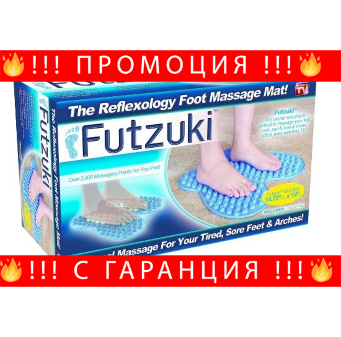 НЕМСКА Уникална Лечебна Стелка За Рефлексотерапия FUTZUKI + ЛЕД ФЕНЕР
