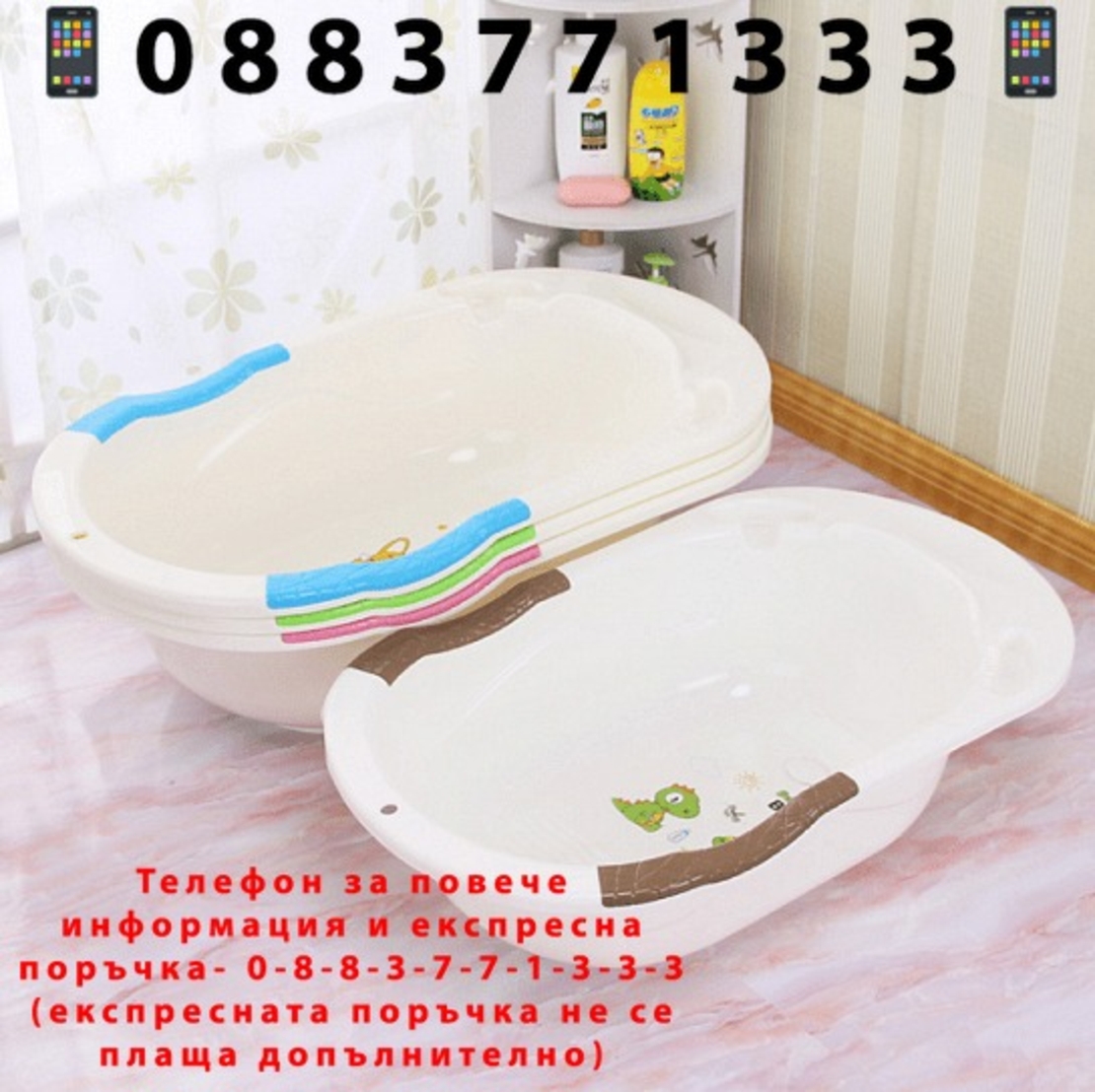 НЕМСКА Бебешка вана + ЛЕД ФЕНЕР