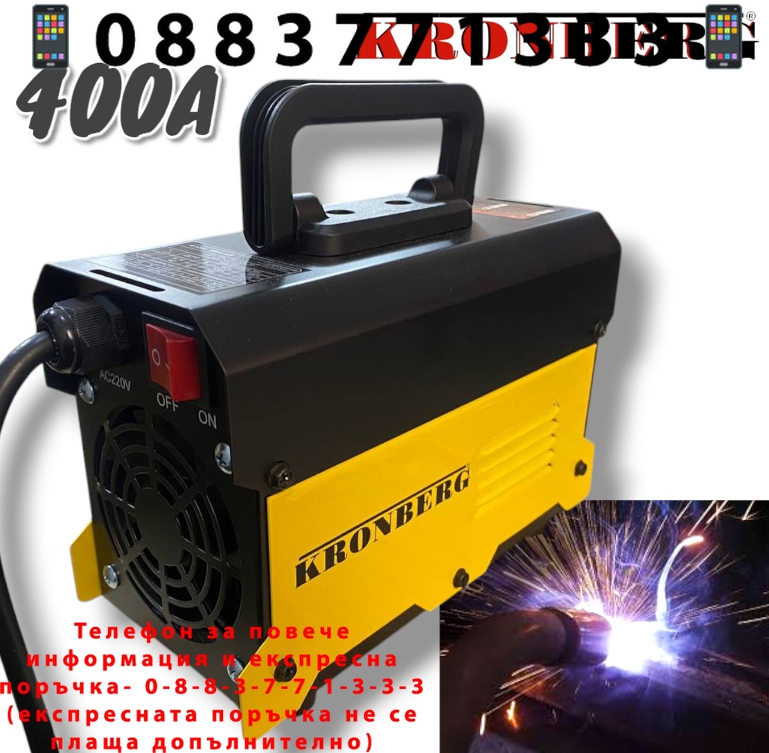 НЕМСКИ Електрожен Инверторен 400А MMA с Дисплей KRONBERG IGBN INVERTER до 5мм Електроди + Подарък Соларни Очила за Заваряване кабели четки и чукчета + ЛЕД ФЕНЕР