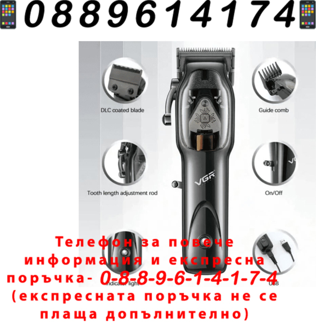 НЕМСКА Машинка За Подстригване VGR V-653