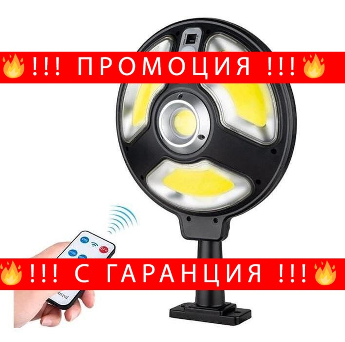 НЕМСКА Соларна LED лампа тип 