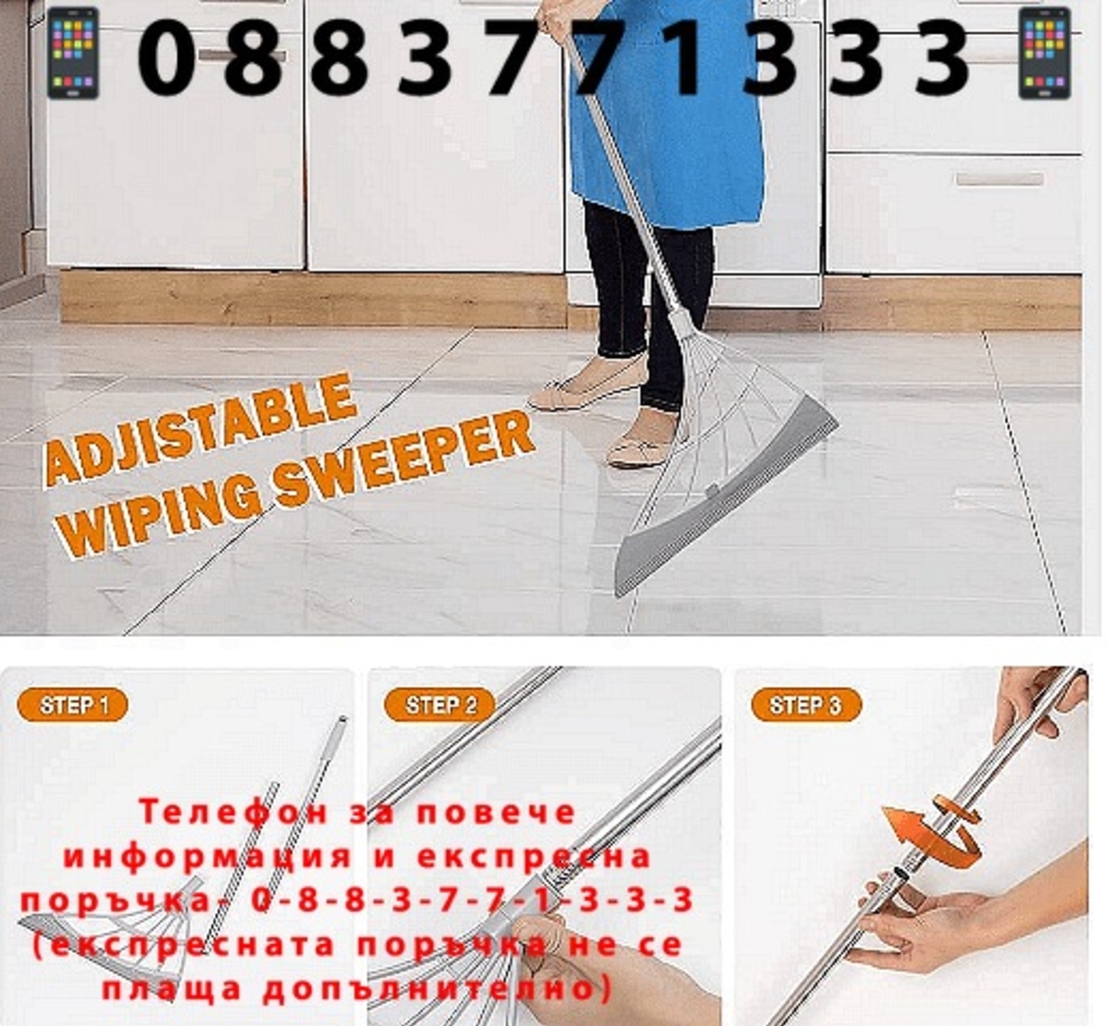 НЕМСКО Мултифункционална метла - гребло 2 в 1, Извънредно дългата дръжка + ЛЕД ФЕНЕР